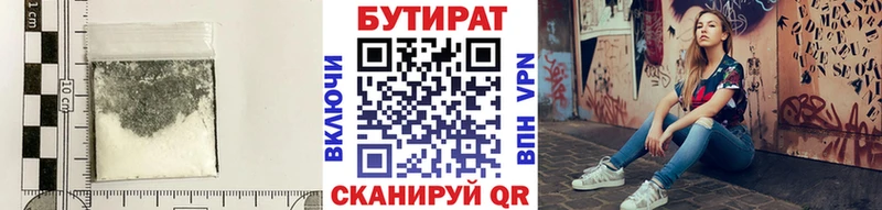 цена   Скопин  Бутират бутандиол 