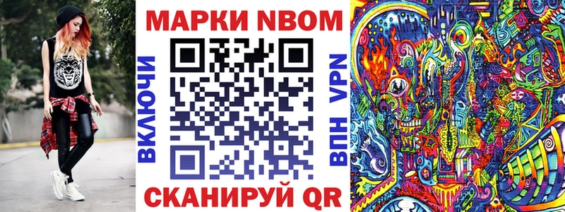 купить   Скопин  маркетплейс клад  Марки N-bome 1500мкг 